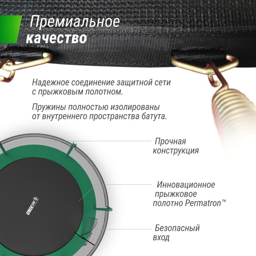 Батут UNIX Line SUPREME BASIC 8 ft (green) фото 10 Батут UNIX Line SUPREME BASIC 8 ft (green) фото 10