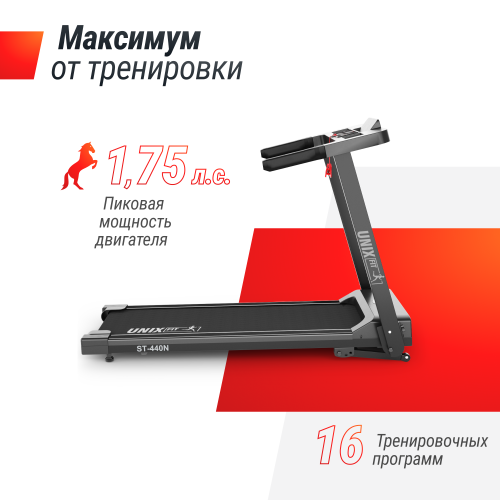 Беговая дорожка UNIX Fit ST-440N Black фото 5
