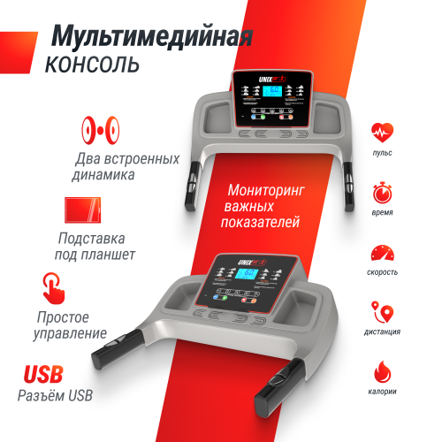 Беговая дорожка UNIX Fit ST-540Z фото 8