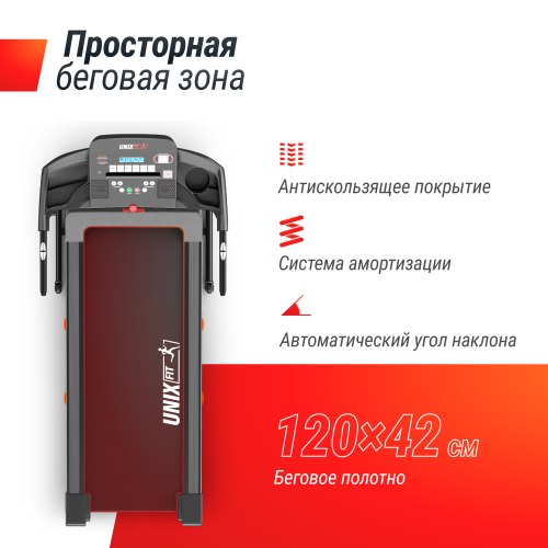 Беговая дорожка UNIX Fit ST-550LE фото 5