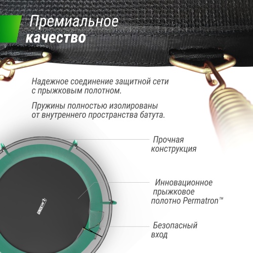 Батут UNIX Line SUPREME BASIC 10 ft (green) фото 10 Батут UNIX Line SUPREME BASIC 10 ft (green) фото 10