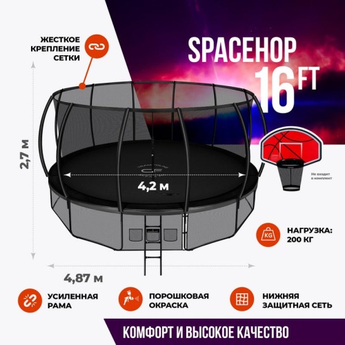 Каркасный батут Clear Fit SpaceHop 16Ft Каркасный батут Clear Fit SpaceHop 16Ft