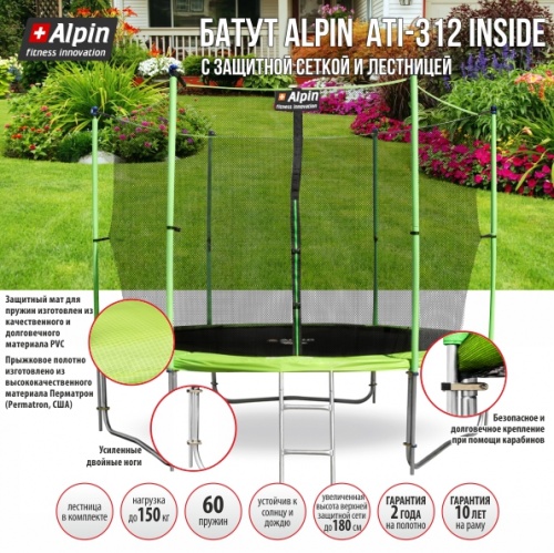 Батут ALPIN INSIDE 3,12 м с защитной сеткой и лестницей фото 3