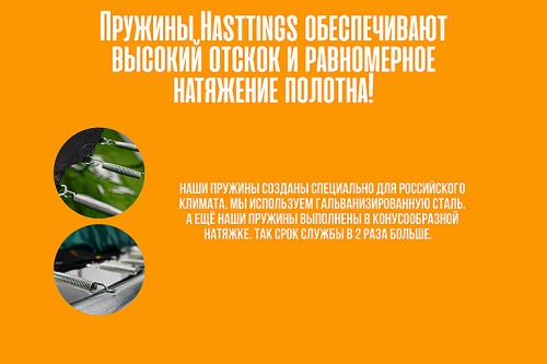 Батут Hasttings Classic Green (1,82 м) фото 7 Батут Hasttings Classic Green (1,82 м) фото 7