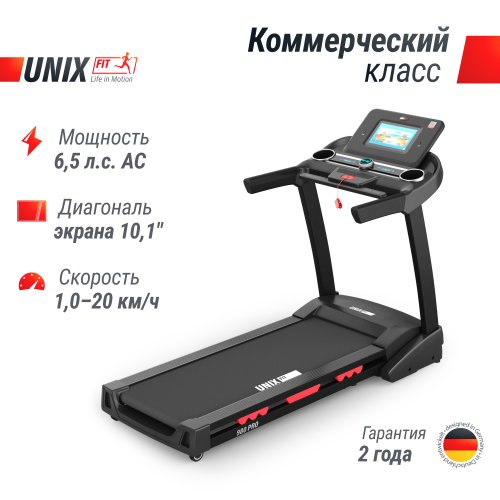 Беговая дорожка UNIX Fit MX-980 AC (10,1" TFT) фото 4 Беговая дорожка UNIX Fit MX-980 AC (10,1" TFT) фото 4