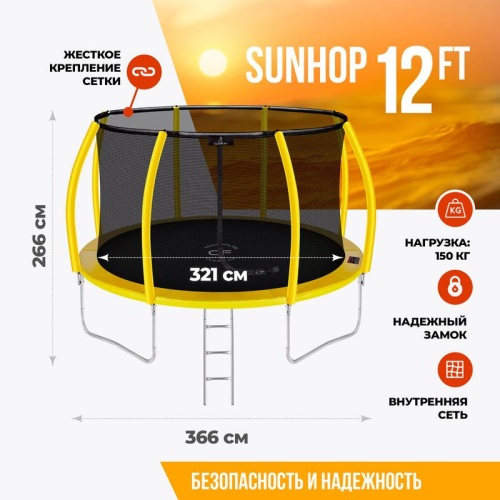 Каркасный батут Clear Fit SunHop 12Ft Каркасный батут Clear Fit SunHop 12Ft