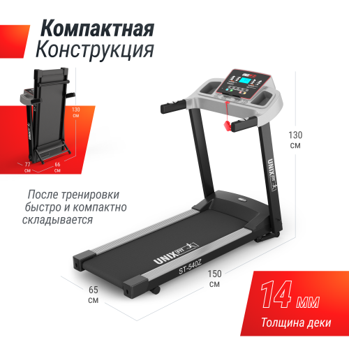 Беговая дорожка UNIX Fit ST-540Z фото 6