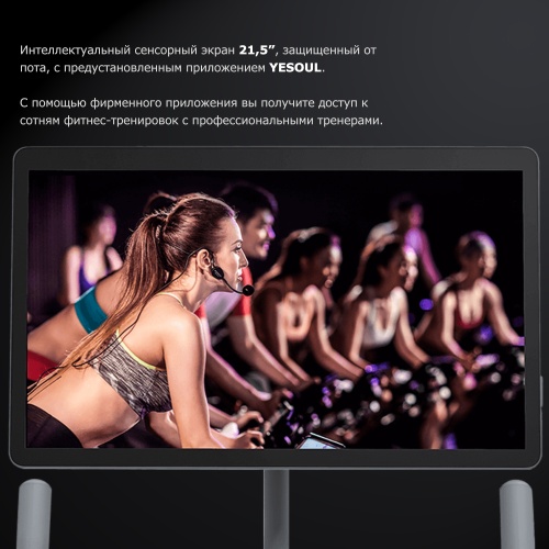 Велотренажер Yesoul BS3-W PRO PLUS фото 10