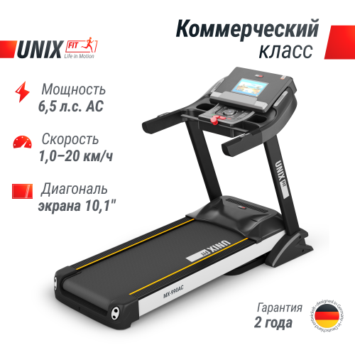 Беговая дорожка UNIX Fit MX-990 AC (10,1" TFT) фото 4