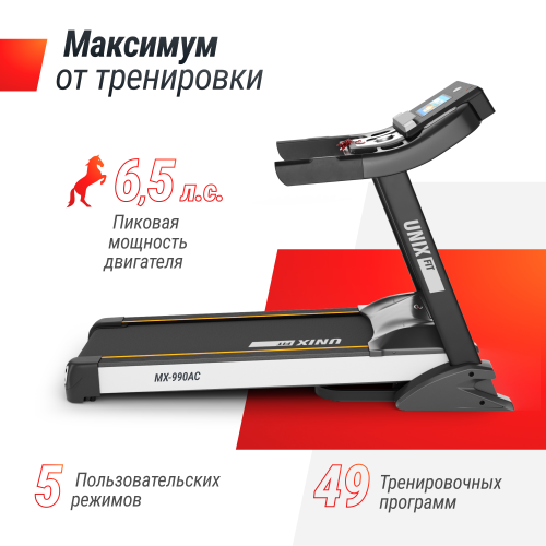Беговая дорожка UNIX Fit MX-990 AC (10,1" TFT) фото 7