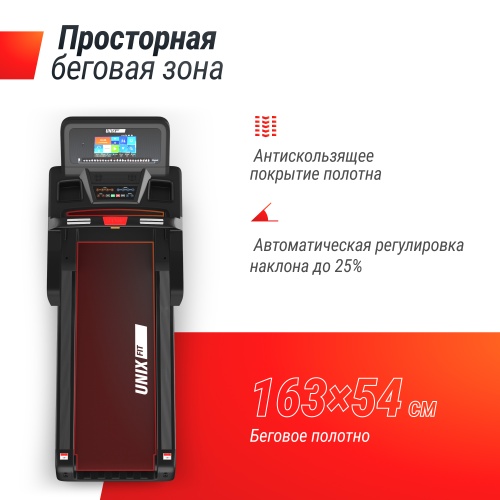 Беговая дорожка UNIX Fit T-1300 PRO (10,1" TFT) фото 4