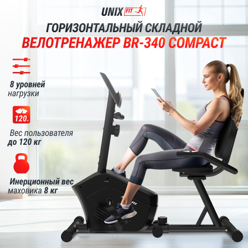 Горизонтальный велотренажер UNIX Fit BR-340 Compact фото 3 Горизонтальный велотренажер UNIX Fit BR-340 Compact фото 3