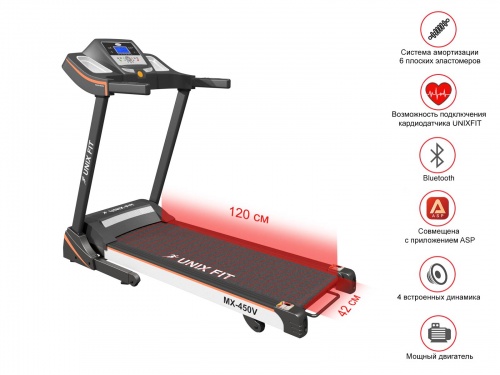 Беговая дорожка UNIXFIT MX-450V фото 4 Беговая дорожка UNIXFIT MX-450V фото 4