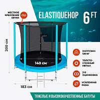 Каркасный батут Clear Fit ElastiqueHop 6Ft