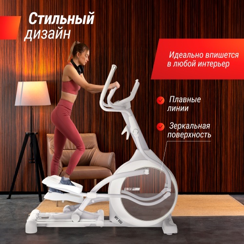 Эллиптический тренажер UNIX Fit MV-850 (Auto Incline) Mirror фото 4