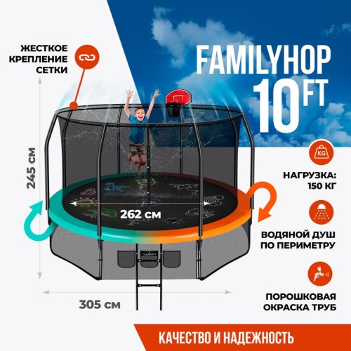 Каркасный батут Clear Fit FamilyHop 10Ft Каркасный батут Clear Fit FamilyHop 10Ft