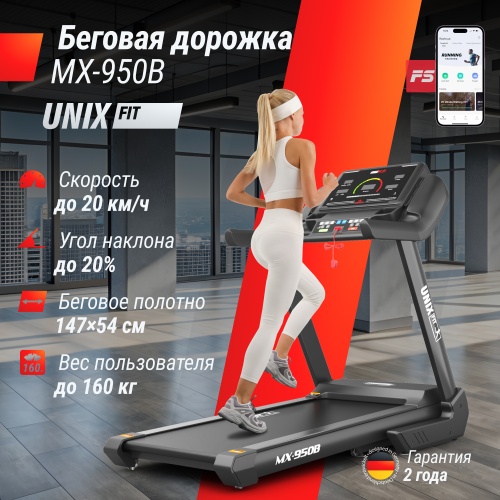 Беговая дорожка UNIX Fit MX-950B фото 3