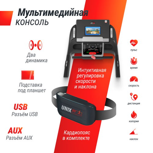 Беговая дорожка UNIX Fit MX-990 AC (10,1" TFT) фото 8