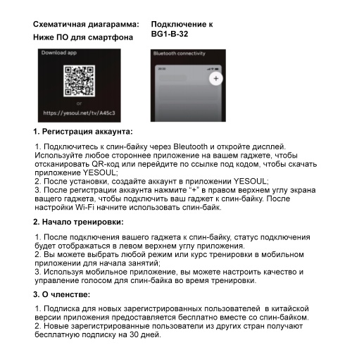 Велотренажер Yesoul BG1-B-32 фото 10