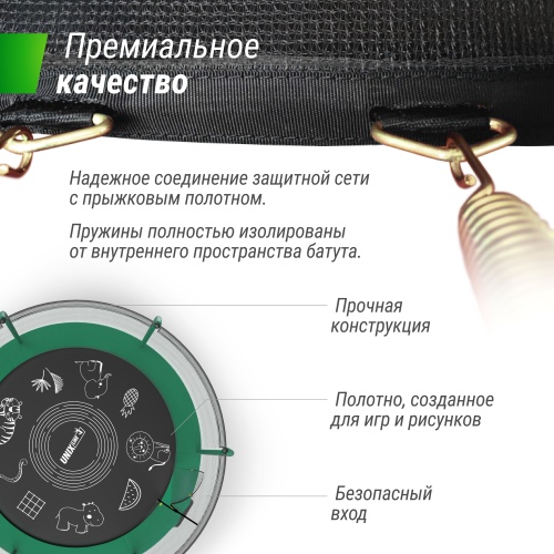 Батут UNIX line SUPREME GAME 8 ft (green) фото 11 Батут UNIX line SUPREME GAME 8 ft (green) фото 11