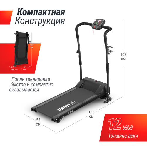 Беговая дорожка UNIX Fit ST-310 фото 6
