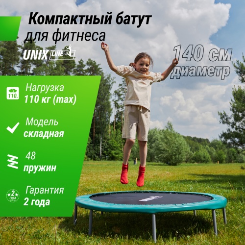 Батут спортивный UNIX Line FITNESS Compact (140 cм) фото 3