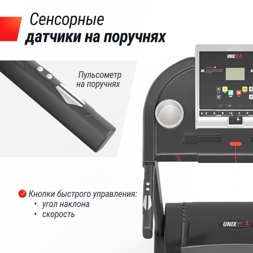 Беговая дорожка UNIX Fit ST-580LE фото 9 Беговая дорожка UNIX Fit ST-580LE фото 9