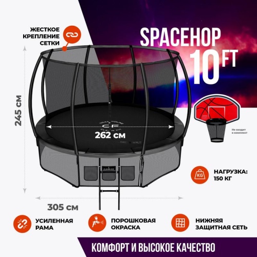 Каркасный батут Clear Fit SpaceHop 10Ft Каркасный батут Clear Fit SpaceHop 10Ft