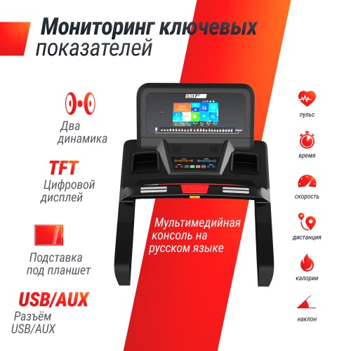 Беговая дорожка UNIX Fit T-1300 PRO (10,1" TFT) фото 8
