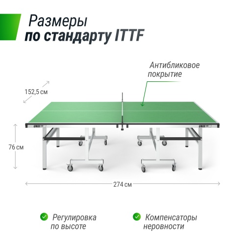 Профессиональный теннисный стол UNIX Line 25 mm MDF (Green) фото 4