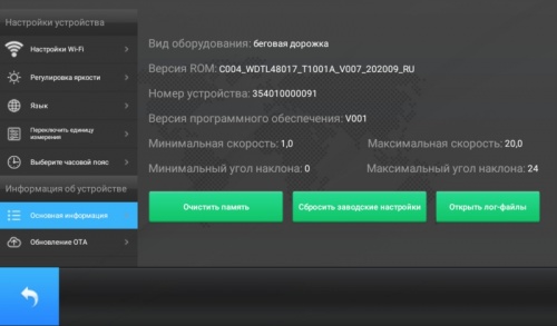 Беговая дорожка Ammity Dim DTM 5018 TFT фото 27 Беговая дорожка Ammity Dim DTM 5018 TFT фото 27