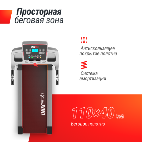 Беговая дорожка UNIX Fit ST-540Z фото 5