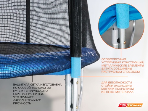 Батут StartLine Fitness 12 футов (366 см) с внешней сеткой фото 2