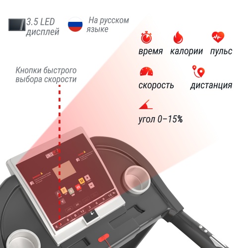 Беговая дорожка UNIX Fit ST-580LE фото 8 Беговая дорожка UNIX Fit ST-580LE фото 8