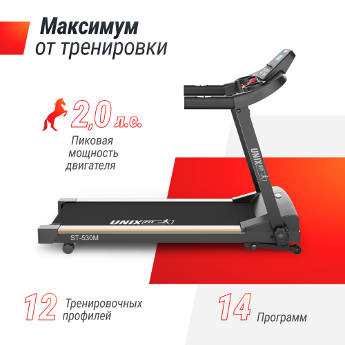 Беговая дорожка UNIX Fit ST-530M фото 7