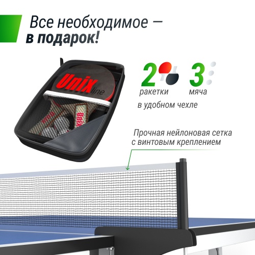 Профессиональный теннисный стол UNIX Line 25 mm MDF (Blue) фото 9
