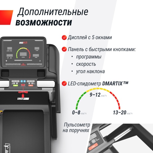 Беговая дорожка UNIX Fit MX-950B фото 12