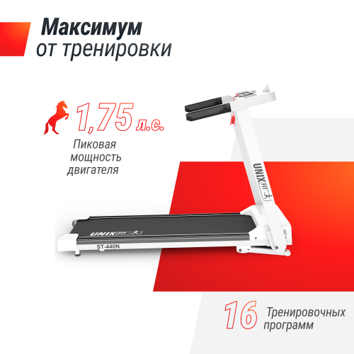 Беговая дорожка UNIX Fit ST-440N White фото 7