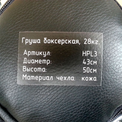 Груша DFC HPL3 50х40 28кг кожа фото 5 Груша DFC HPL3 50х40 28кг кожа фото 5