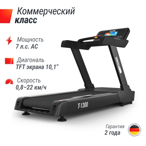 Беговая дорожка UNIX Fit T-1300 PRO (10,1" TFT) фото 3