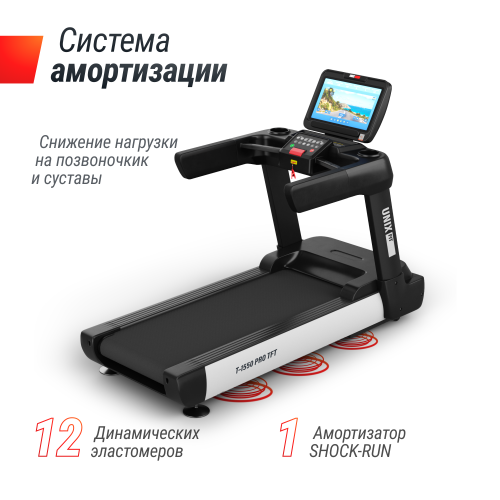 Беговая дорожка UNIX Fit T-1550 PRO (18,5" TFT) фото 6