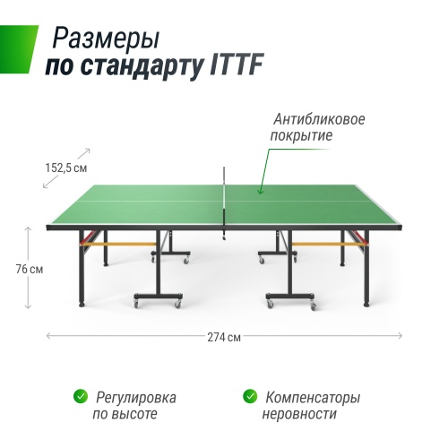 Всепогодный теннисный стол UNIX Line outdoor 14 mm SMC (Green) фото 4 Всепогодный теннисный стол UNIX Line outdoor 14 mm SMC (Green) фото 4