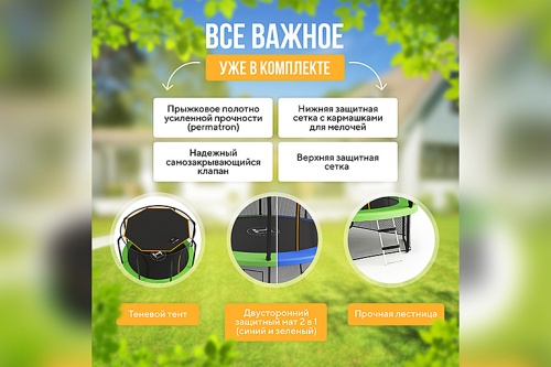 Батут Hasttings Sky MAX (4,88 м) фото 3