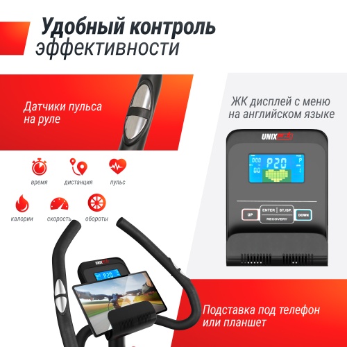Велотренажер UNIX Fit BL-350E фото 5 Велотренажер UNIX Fit BL-350E фото 5
