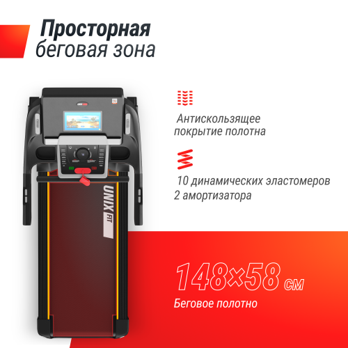 Беговая дорожка UNIX Fit MX-990 AC (10,1" TFT) фото 5