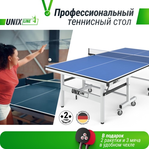 Профессиональный теннисный стол UNIX Line 25 mm MDF (Blue) фото 3