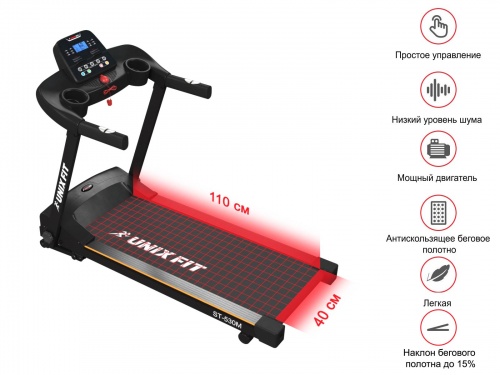 Беговая дорожка UNIXFIT ST-530M фото 4 Беговая дорожка UNIXFIT ST-530M фото 4