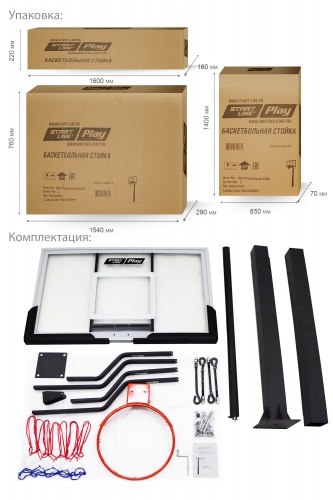 Баскетбольная стойка SLP Professional 022B фото 4