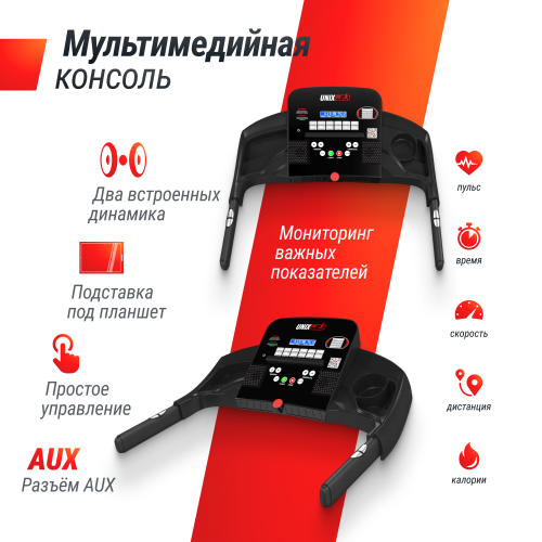 Беговая дорожка UNIX Fit ST-550LE фото 8