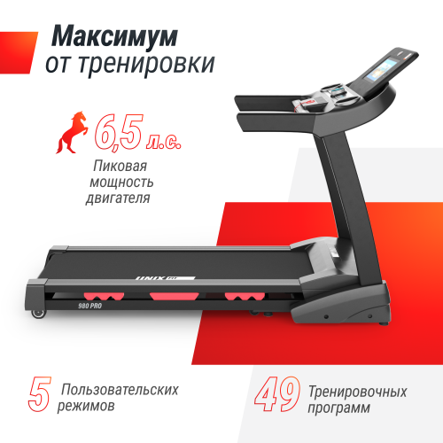 Беговая дорожка UNIX Fit MX-980 AC (10,1" TFT) фото 7 Беговая дорожка UNIX Fit MX-980 AC (10,1" TFT) фото 7